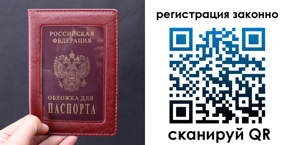 временная регистрация для всех в Петушках