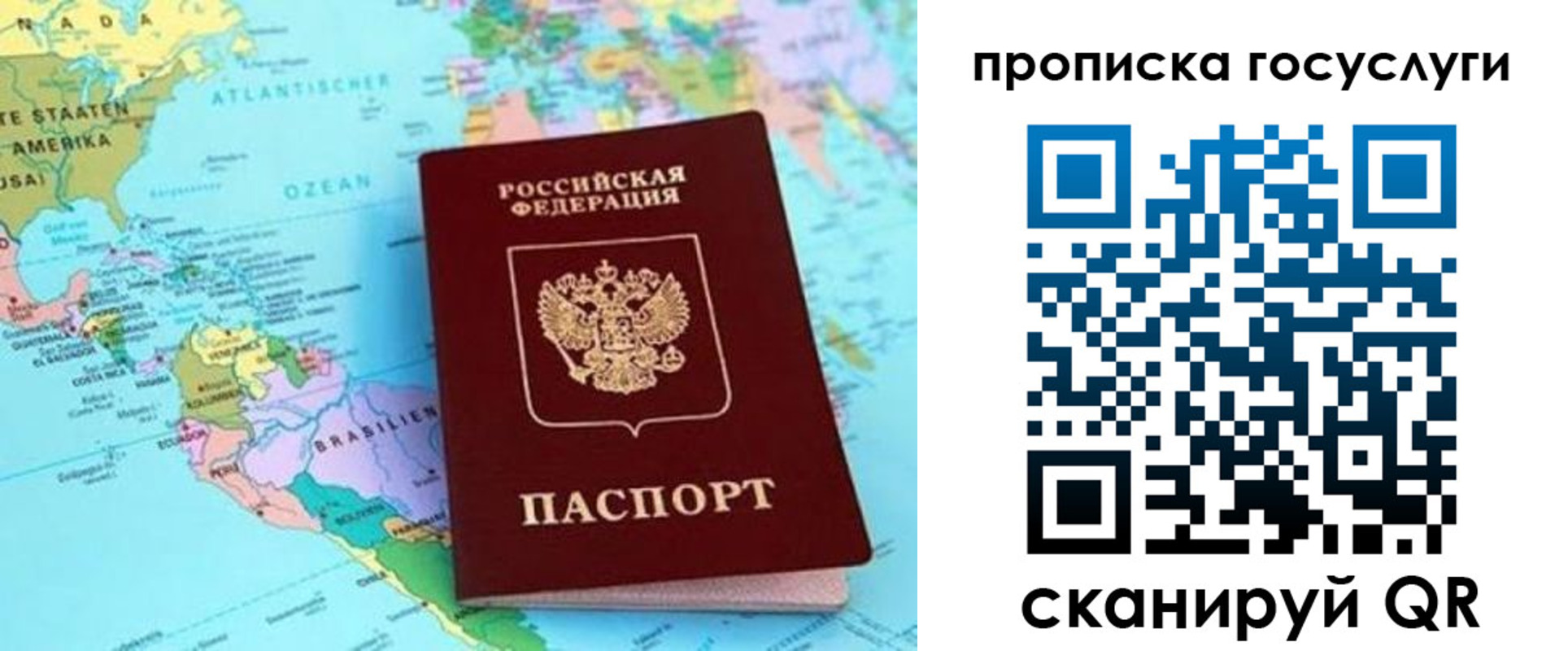 где прописаться в Петушках