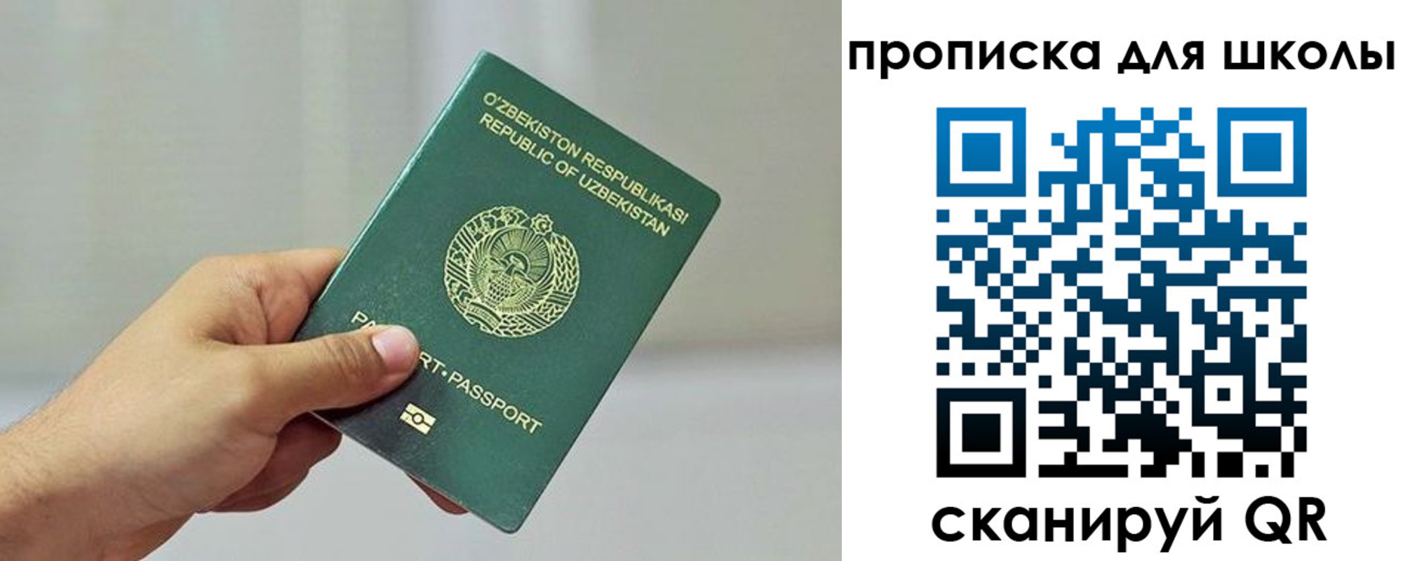 прописка для работы в Петушках